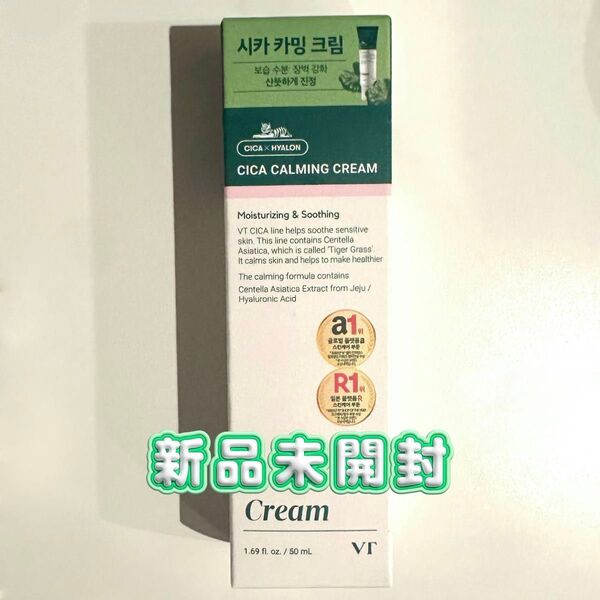 【新品未開封】VT CICA CALMING CREAMシカ カーミングクリーム