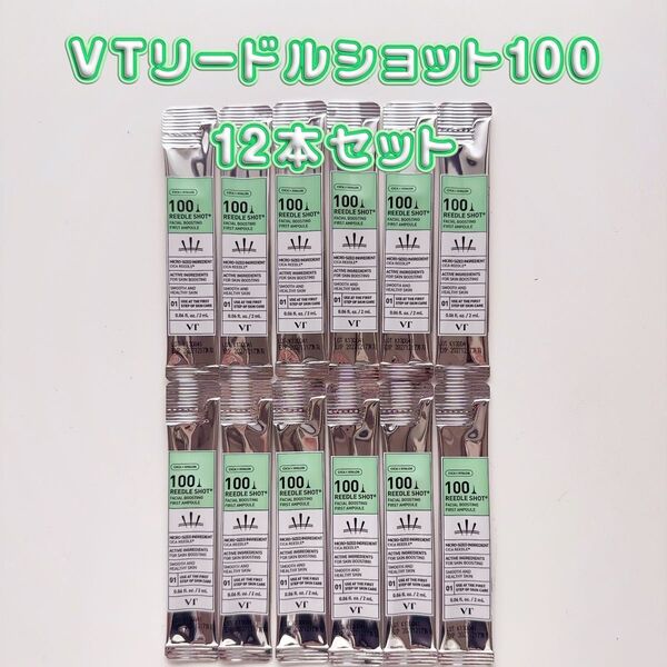 VT COSMETICS ブイティー リードルショット100 12本セット