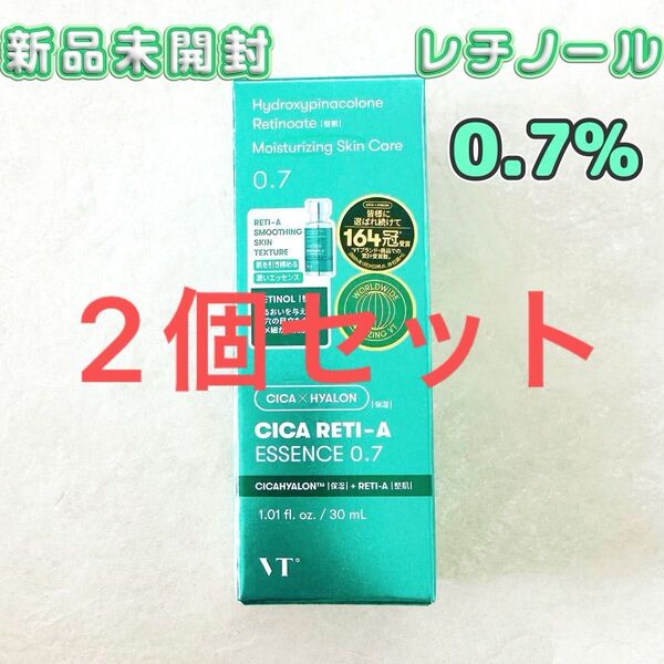 【新品未開封】VT シカ レチA エッセンス 0.7 30ml 2個セット