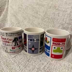 ガンダムマグカップ