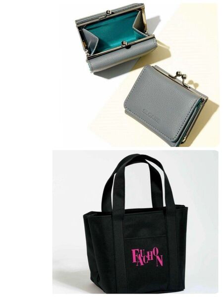 フォションホテル京都 大人のデイリートート スローン がま口財布 2種セット