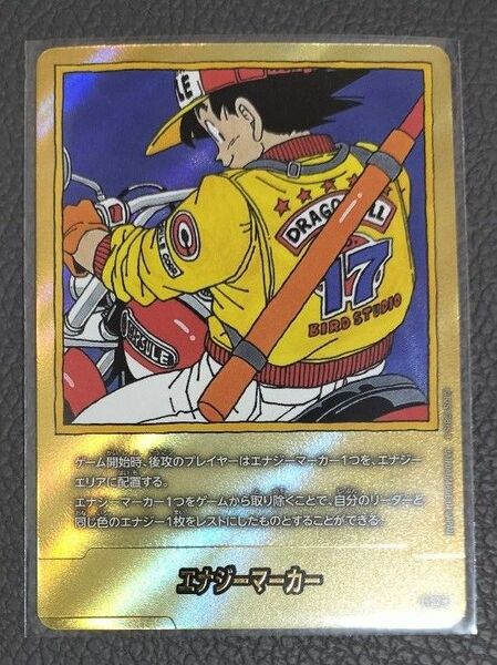 ドラゴンボール フュージョンワールド エナジーマーカー金パラレル 17巻