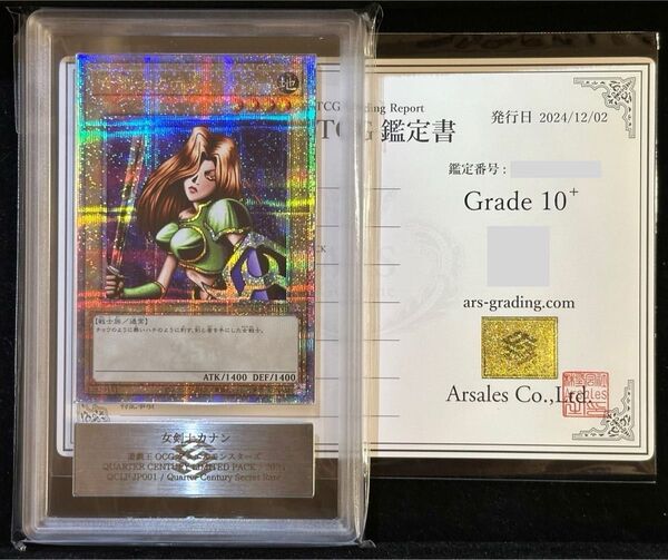 【ARS鑑定10+】女剣士カナン 25thシークレットレア/クオシク【完美品】QCLP-JP001/ARS10+/PSA10