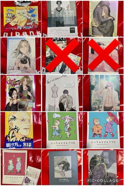 東京リベンジャーズ tkrv 同人誌 13冊まとめ◆バラ売り可◆東リベ