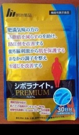 シボラナイトプレミアム 30日分