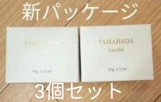 ソニャンド 珠肌ランシェル <美容ジェル> 60g 3個セット