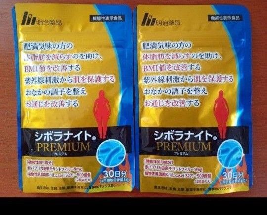 シボラナイトプレミアム 30日分 2袋 明治薬品