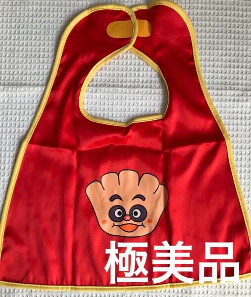極美品 非売品 クリームパンダ マント アンパンマン アンパンマンミュージアム
