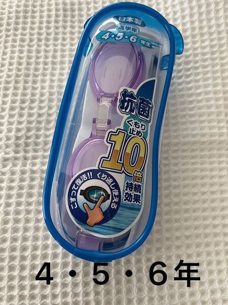 美品 日本製 ゴーグル パープル 4 5 6年生 高学年用 キッズ 子供 水泳 水中メガネ タバタ 紫