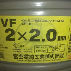 富士電線 VVFケーブル VVF2.0×2C×100m 2巻