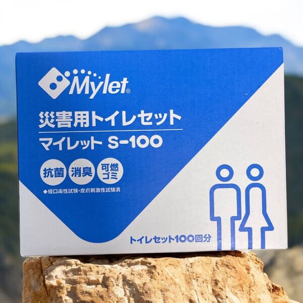 【防災グッズ】非常用トイレセット 100回分 マイレット S-100 抗菌・消臭