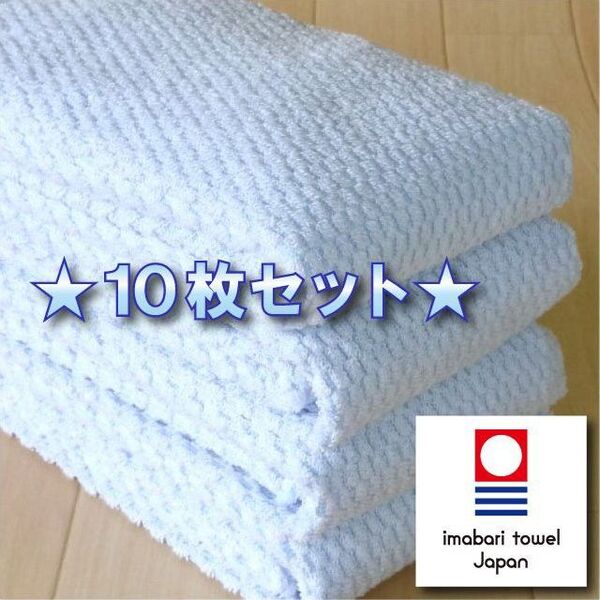 【パヴェ】 グレー10枚 今治タオル ブランド認定 新品 フェイスタオル