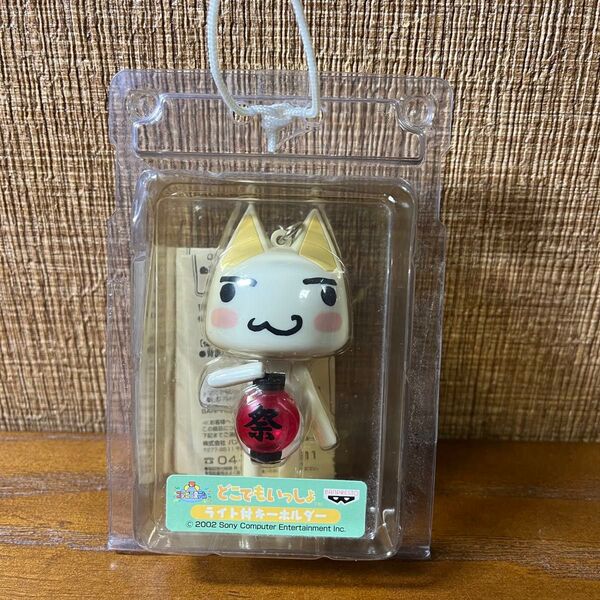 【未開封】どこでもいっしょ トロ ライト付キーホルダー 2002 祭