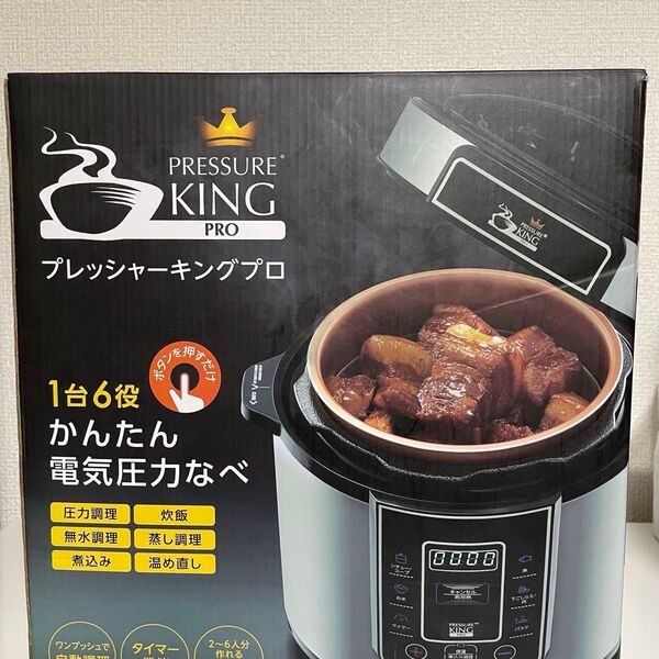 新品 電気圧力鍋 ショップジャパン プレッシャーキングプロ