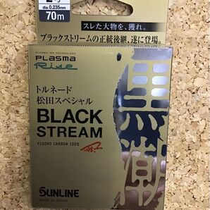 サンライン トルネード 松田スペシャル BLACK STREAM 2号 70m ブラックストリーム黒潮 プラズマFC