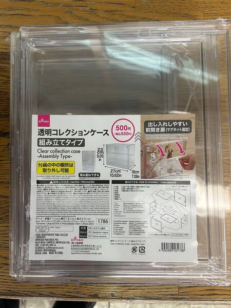 透明コレクションケース組み立て式 組み立てタイプ