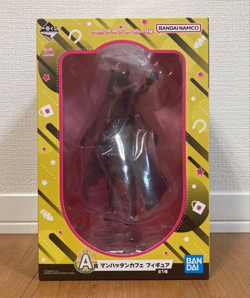 【新品未開封】一番くじ ウマ娘 プリティーダービー フィギュア A賞 マンハッタンカフェ