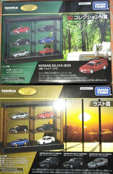 トミカプレミアム トミカくじ第2弾 まとめ売り 新古品 バラ売り不可