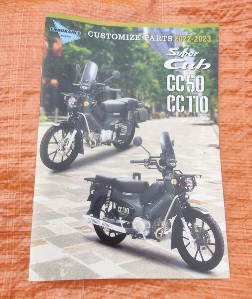 #★2022-2023 クロスカブ/CC50/CC110 エンデュランス カスタマイズパーツカタログ supercub