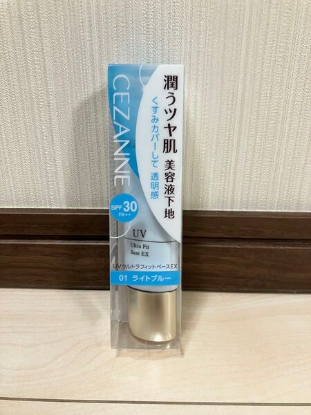 セザンヌ ウルトラフィットベースEX 01 ライトブルー 新品 未開封 人気 化粧下地