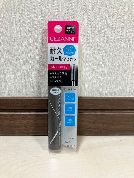 セザンヌ 耐久カールマスカラ 透け感 ブラック 新品 未開封 マスカラ 人気
