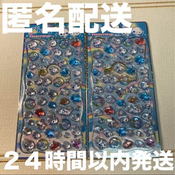 ぷくぷくあわわちゃん プチドロップステッカー ボンボンドロップシール 2点セット