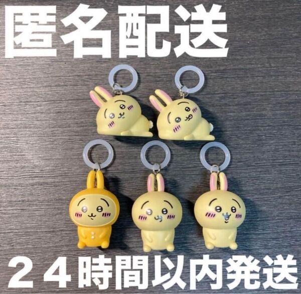 ☆新品 ちいかわ アンブレラマーカー うさぎ 5点セット パジャマパーティー