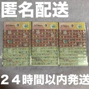 【最新作】セリア タイルシール キラキラアニマル 3点セット