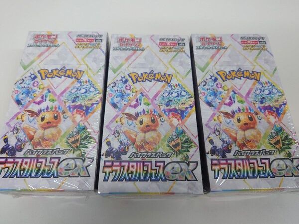 テラスタルフェスex 3box シュリンク付き