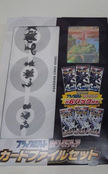 カードファイルセット ポケモンカード