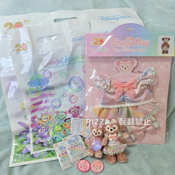 【新品】ダッフィー&フレンズ 20周年 カラフルハピネス シェリーメイ コスチューム ぬいぐるみバッジ チャーム ワッペン