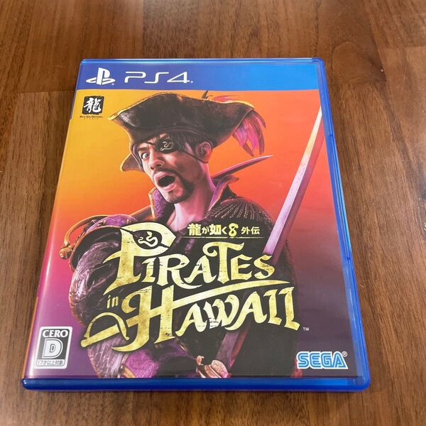 龍が如く8 外伝 PS4