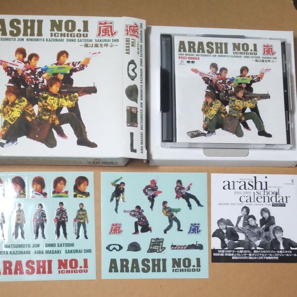 ARASHI NO.1-嵐は嵐を呼ぶ-初回限定盤