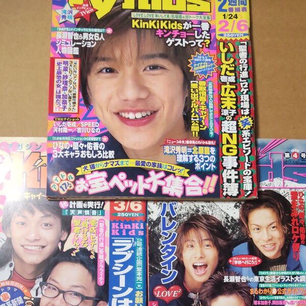 テレキッズ3冊 1998No.3~5 滝沢秀明 V6 岡田准一 森田剛 三宅健 長瀬智也 香取慎吾 堂本光一