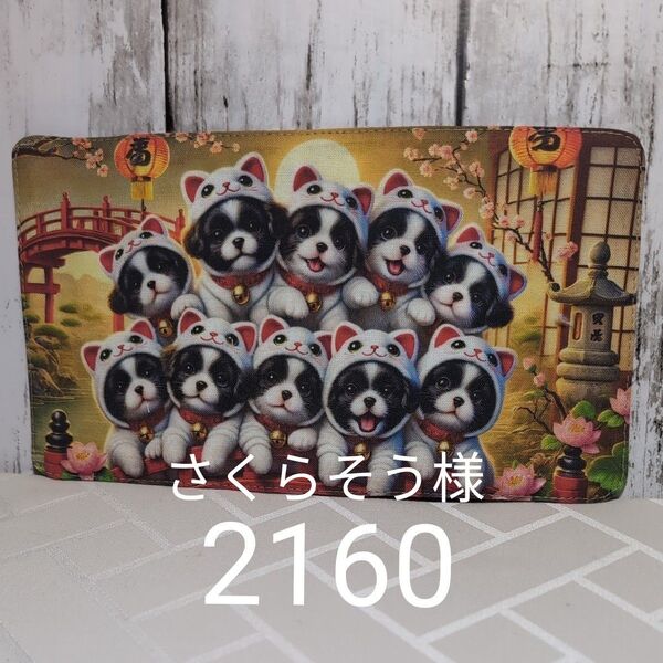 2160 マルチクロス パネル生地ハンドメイド(ハンカチタイプ)
