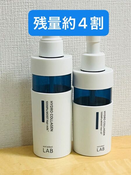アンレーベル モイストケア ハイドロコラーゲン ヘアミルク ヘアオイル フルーティームスクの香り 青 モイスト しっとり