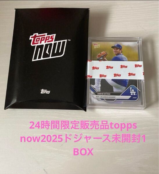 レアtopps now 24時間限定販売品2025ドジャース1 BOX未開封