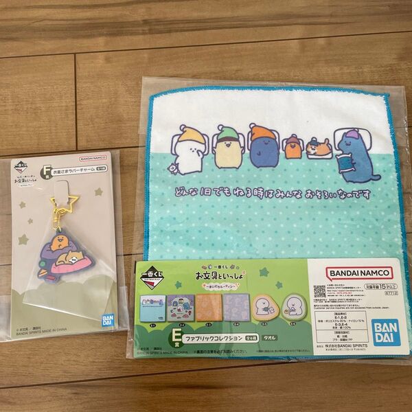お文具といっしょ 一番くじ 2点セット E賞 ハンドタオル F賞 お星さまラバーチャーム ゼリーさん 子猫さん ②