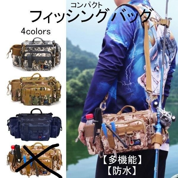 フィッシングバッグ アウトドア用 ショルダーバッグ コンパクト 大容量 多機能ポケット満載 魚釣り ルアーバッグ