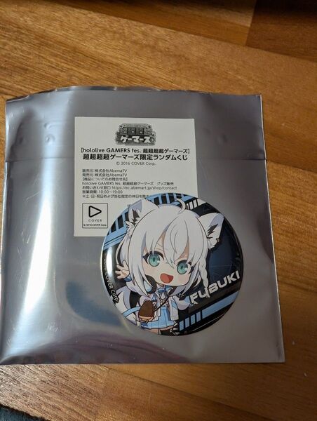 超超超超ゲーマーズ 白上フブキ 缶バッジ ランダムくじ