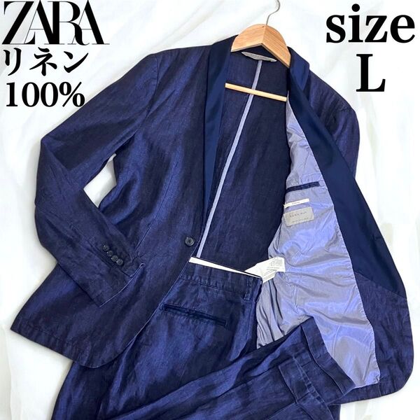 美品 ZARA MAN セットアップ スーツ リネン 麻100% ネイビー L 春夏