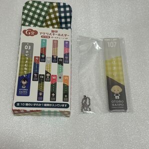 刀剣乱舞 フリューくじ 御伴散歩 髭切