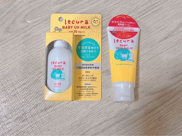 Lecura ベビーUVミルク&スキンバーム 2点セット 新品未開封