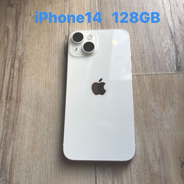Apple iPhone 14 128GB ホワイト
