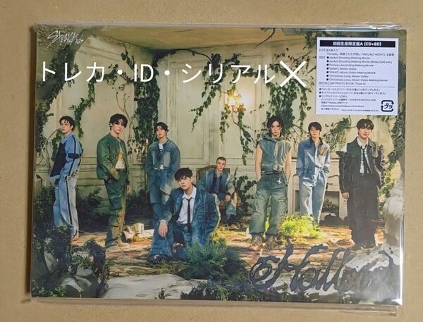 Stray Kids Hollow 初回生産限定盤A