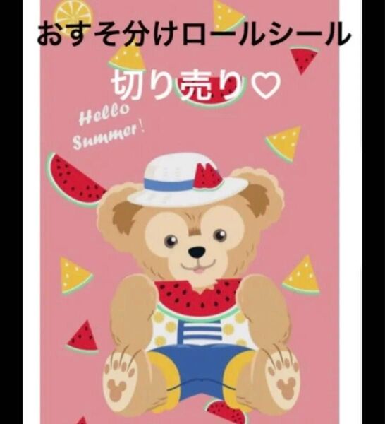 ロールシール ロールテープ 切り売り 3シートから購入ok