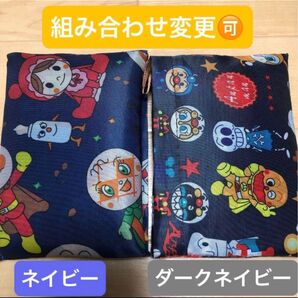 新品 アンパンマン エコバッグ ネイビー&ダークネイビー 2種セット ショッピング キャラクター バイキンマン ドキンちゃん