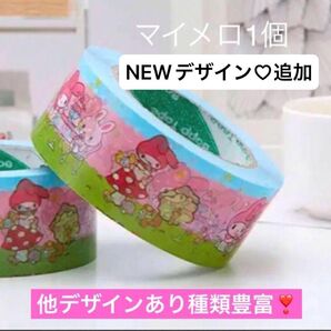 新品 サンリオ マイメロ oppテープ 梱包テープ マイメロディ 1巻 ラッピング キャラクター ガムテープ ビニールテープ