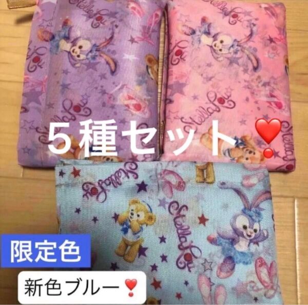 新品 エコバッグ 5種セット ステラルー ダッフィー ディズニー ダッフィーフレンズ ダッフィ 東京ディズニーシー
