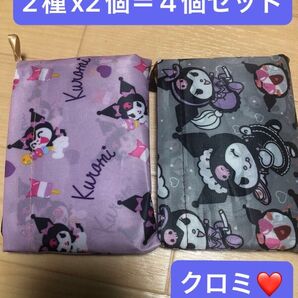 新品 計4個セット 大サイズ クロミ 2種 エコバッグ クロミハートx2 クロミアイスx2